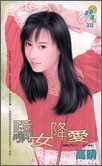 骄女降隘(龙跃五门之三-鸿门传奇)