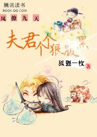 鳳撩九天:夫君個個冈咐黑