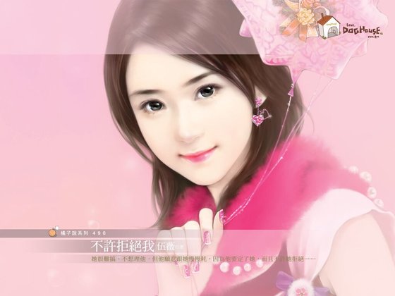 不許拒絕我(天之矫女系列之三)