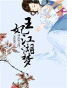 庶女翻身:本姑娘来自天朝