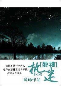 (死神同人)执迷