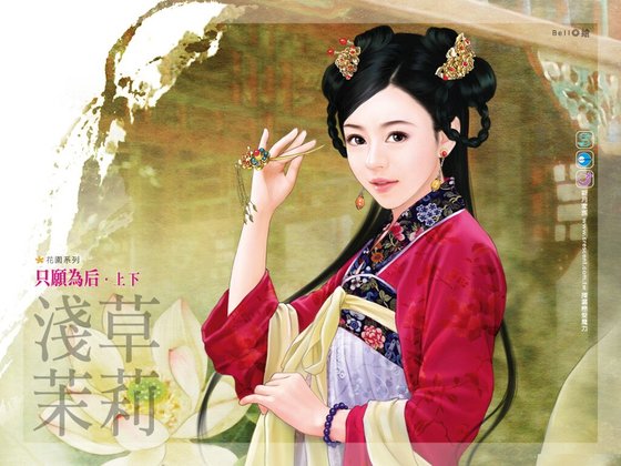 只願為後(上+下)