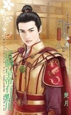 《这个皇帝有点用(神啊!请别让我穿越最终回)》