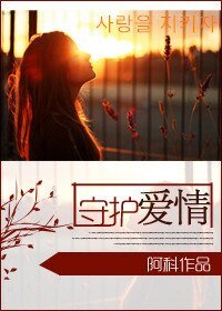 《因為愛情GL+守護愛情GL》