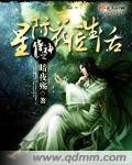 (星际花匠生活同人)侍神之星际花匠生活