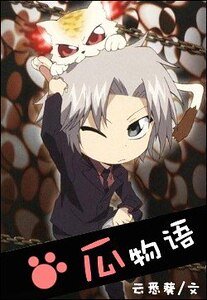 (家教同人)瓜物语