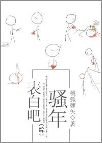 (综漫同人)表白吧,少年!