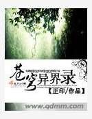 《蒼穹異界錄》