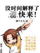 沒時間解釋了快來!