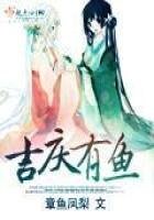 吉慶有魚