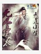 《無盡寶術》