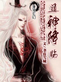 《諸神降臨》