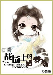 (古剑同人)战场上的女武神