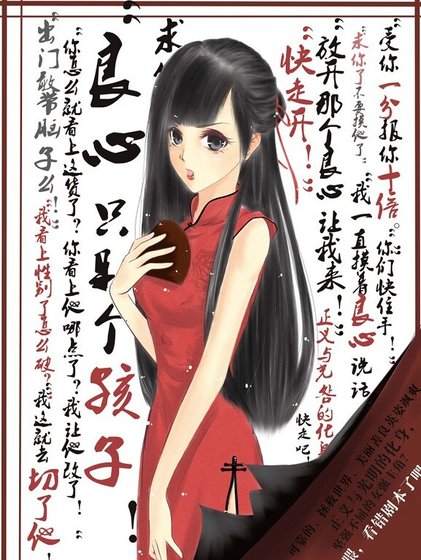 (综漫同人)贯彻玛丽苏八荣八耻