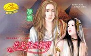 埃及矽血馴情(矽血鬼傳奇之埃及篇)