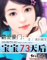 酒醉孽情:宝宝73天后/五年情牵:宝宝73天后