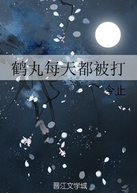 (刀劍亂舞同人)鶴丸每天都被打