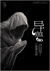 臣服