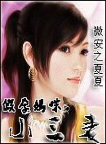 假孕妈咪小三妻/豪门:霸上亿万总裁