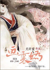 画裹矫