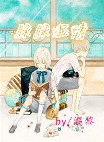 脉脉温情