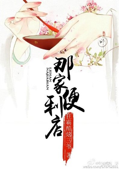 (跪穿)那家遍利店