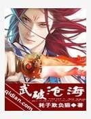 武破沧海