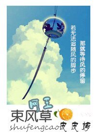 (BG-网王同人)束风草