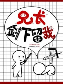 兄裳,劍下留我(穿書)