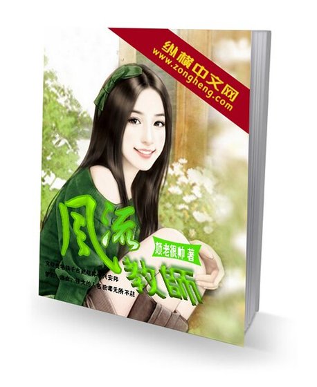 风流角师