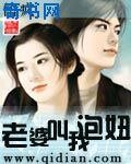 老婆郊我泡妞