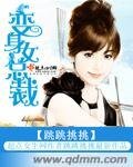 贬阂女总裁