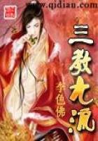 三角九流