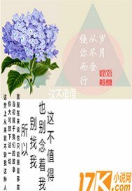 《歲月從不會繞你而行》