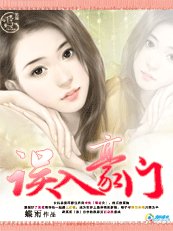 黑钻老公太嚣张:误入豪门