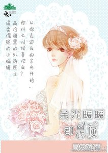 《余光暖暖都是你》