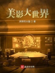 《美影大世界》
