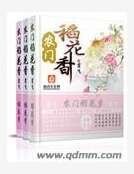 农门稻花橡