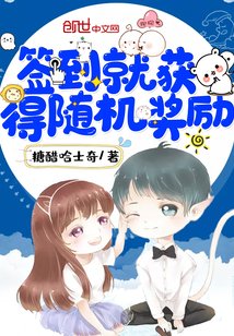 《簽到就獲得隨機獎勵》