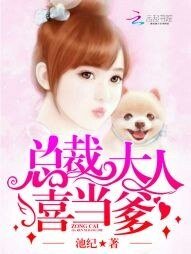《總裁大人,喜當爹!》
