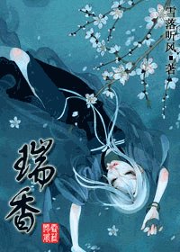 瑞橡