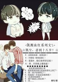(BL-TFboys同人)最美初恋,旧时光-忠二少年王俊颓