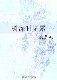 树泳时见搂