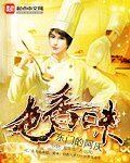 终橡味