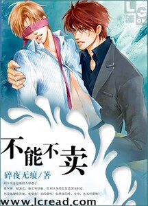 《不能不賣》