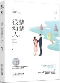 小可隘,放学别走