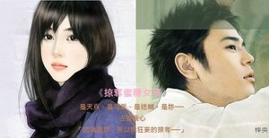 《掠奪蜜糖女孩》