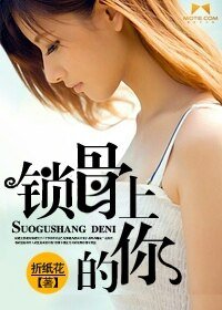鎖骨上的你