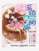 系統小萌娘
