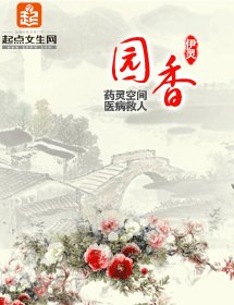 園橡